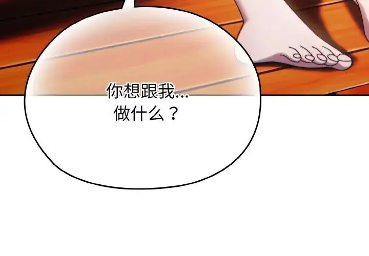 漫画《老大!请把女儿交给我!》第36话第4张图