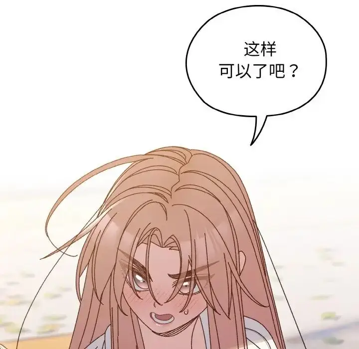 漫画《老大!请把女儿交给我!》第36话第44张图
