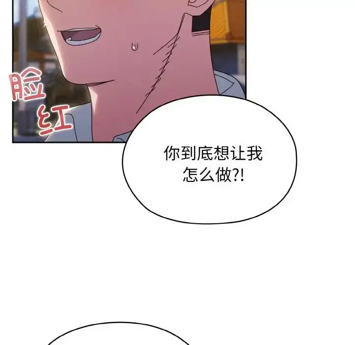 漫画《老大!请把女儿交给我!》第36话第49张图