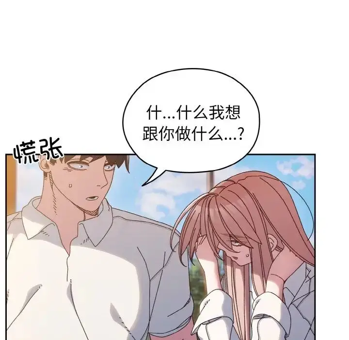 漫画《老大!请把女儿交给我!》第36话第5张图