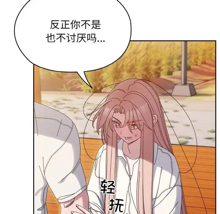 漫画《老大!请把女儿交给我!》第36话第50张图