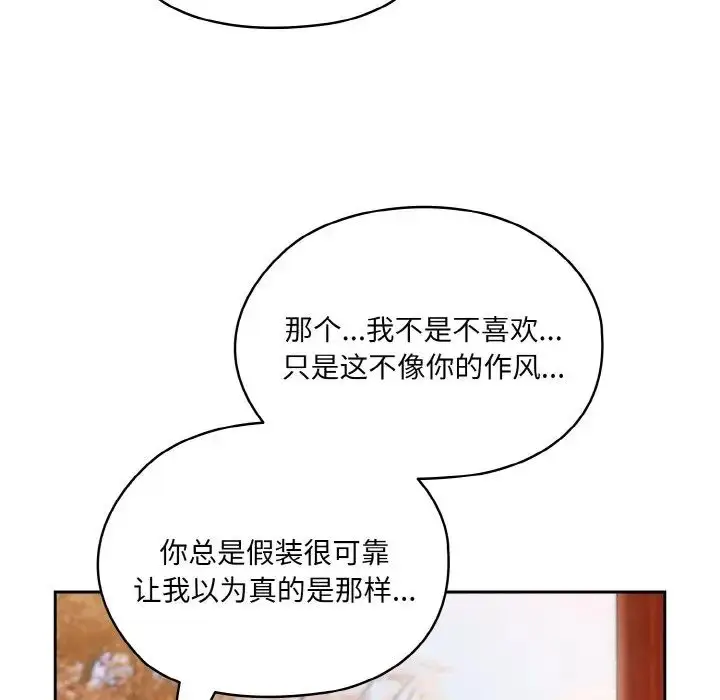 漫画《老大!请把女儿交给我!》第36话第59张图