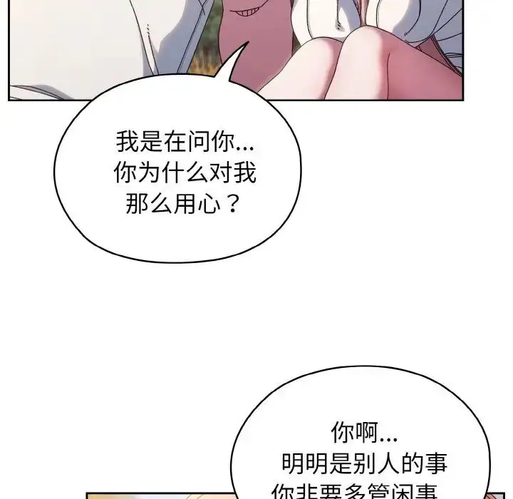 漫画《老大!请把女儿交给我!》第36话第6张图