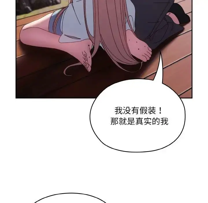 漫画《老大!请把女儿交给我!》第36话第61张图