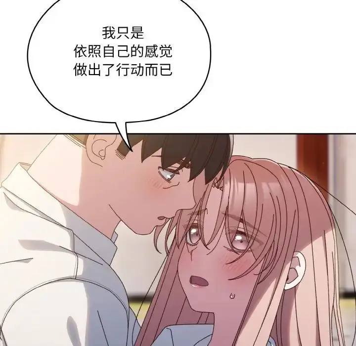漫画《老大!请把女儿交给我!》第36话第62张图