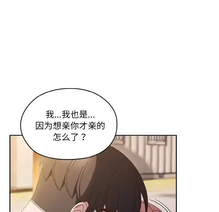 漫画《老大!请把女儿交给我!》第36话第65张图