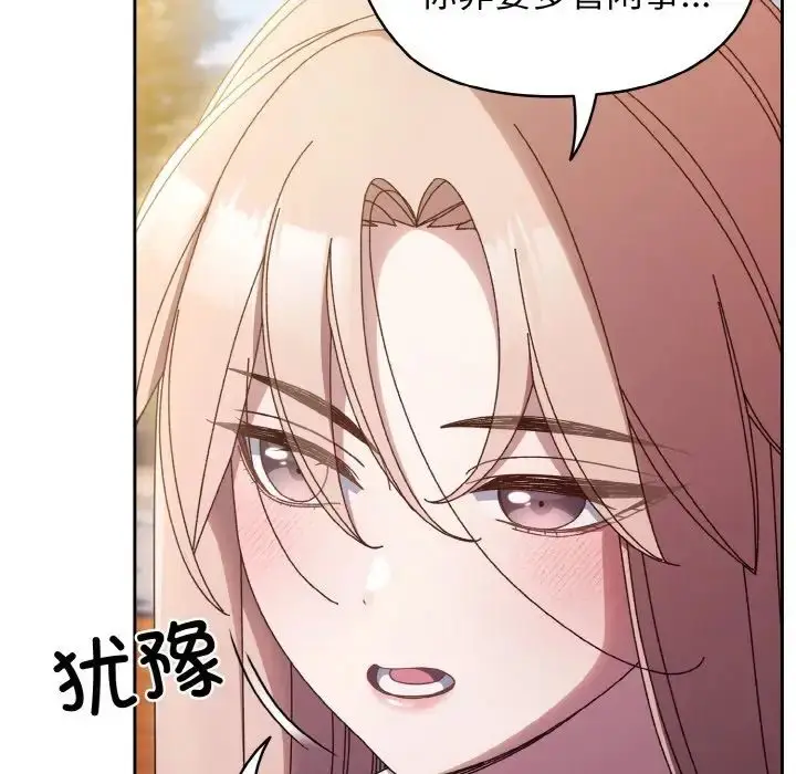 漫画《老大!请把女儿交给我!》第36话第7张图