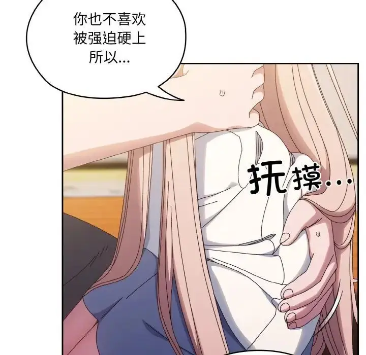漫画《老大!请把女儿交给我!》第36话第70张图