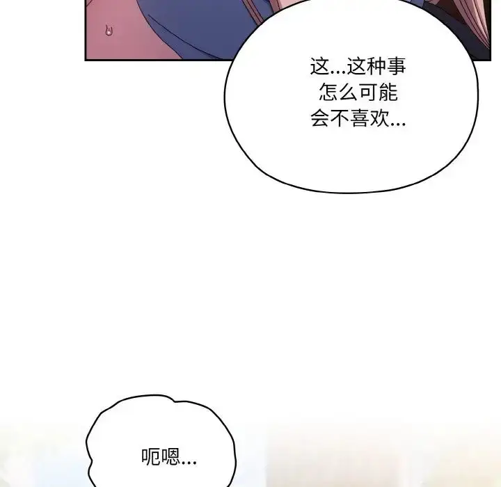 漫画《老大!请把女儿交给我!》第36话第71张图