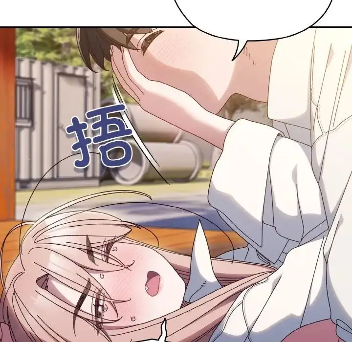 漫画《老大!请把女儿交给我!》第36话第86张图
