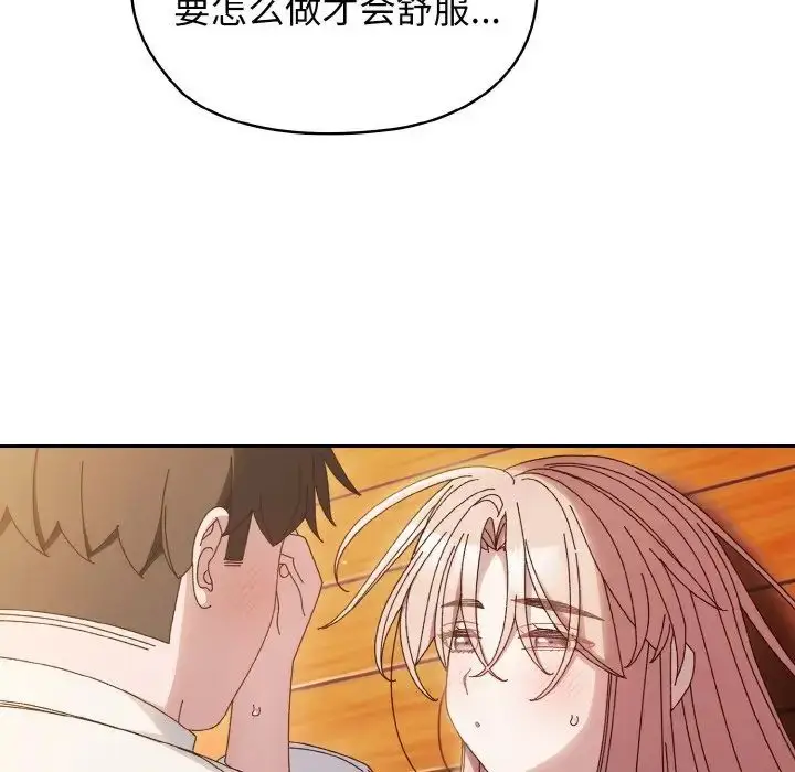 漫画《老大!请把女儿交给我!》第36话第89张图