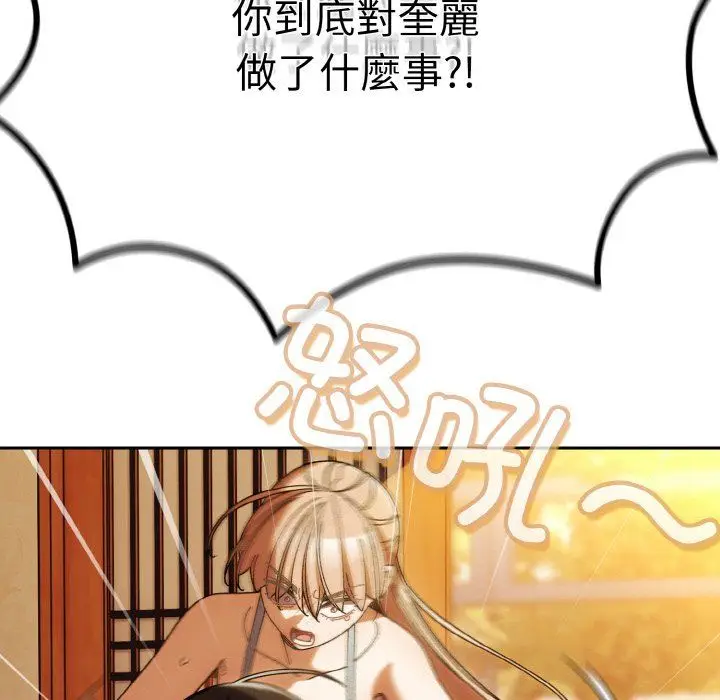 漫画《老大!请把女儿交给我!》第45话第10张图