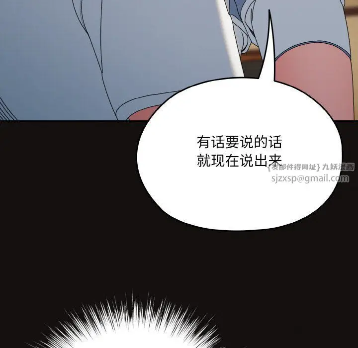 漫画《老大!请把女儿交给我!》第45话第100张图