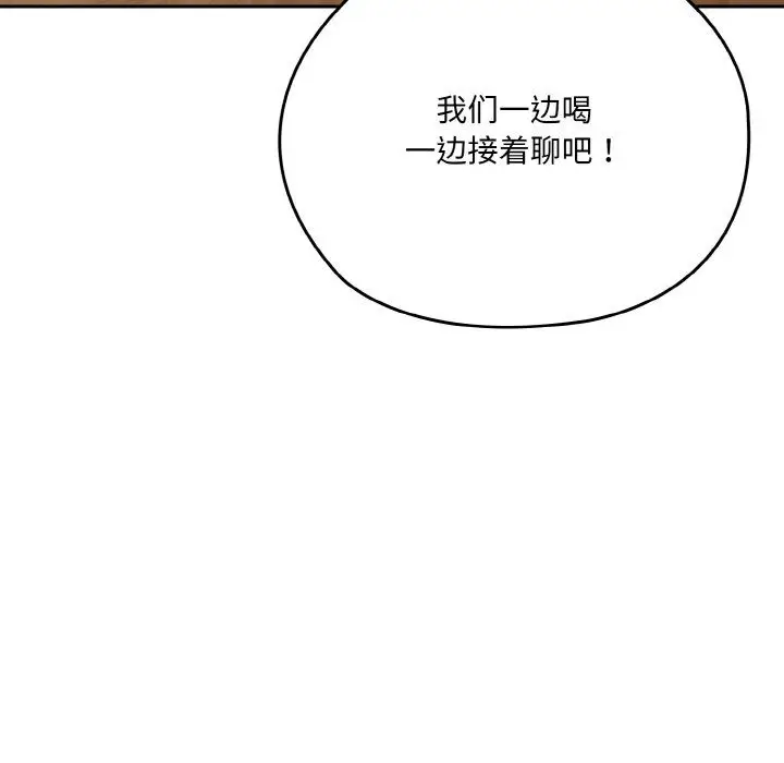 漫画《老大!请把女儿交给我!》第45话第115张图