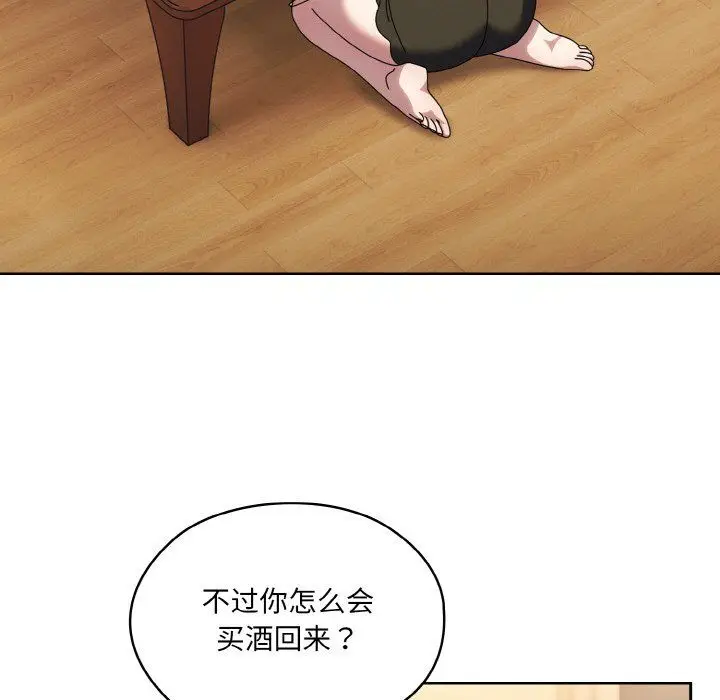 漫画《老大!请把女儿交给我!》第45话第119张图