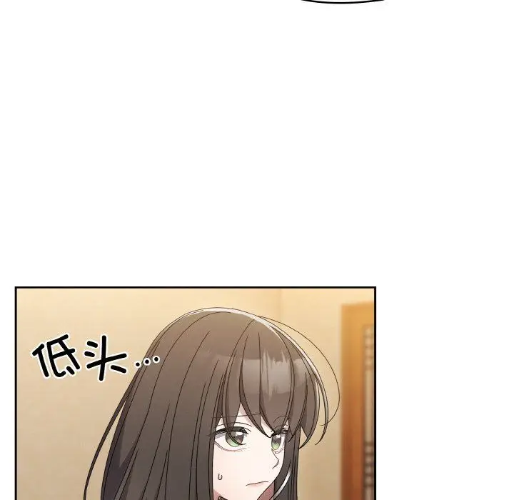 漫画《老大!请把女儿交给我!》第45话第123张图