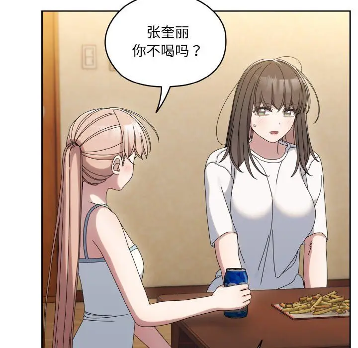 漫画《老大!请把女儿交给我!》第45话第125张图