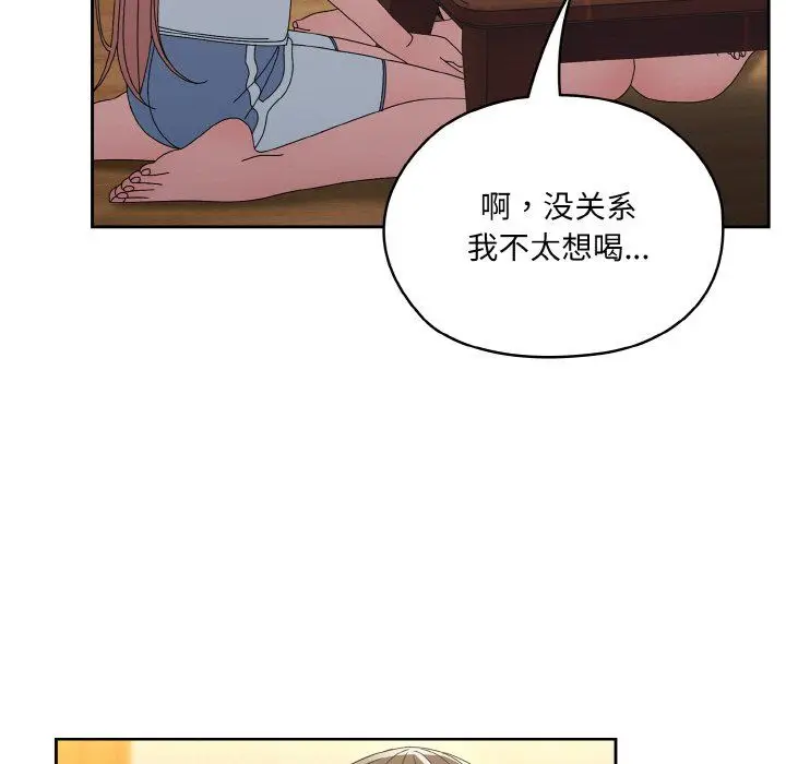 漫画《老大!请把女儿交给我!》第45话第126张图