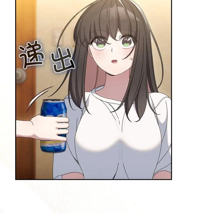 漫画《老大!请把女儿交给我!》第45话第127张图