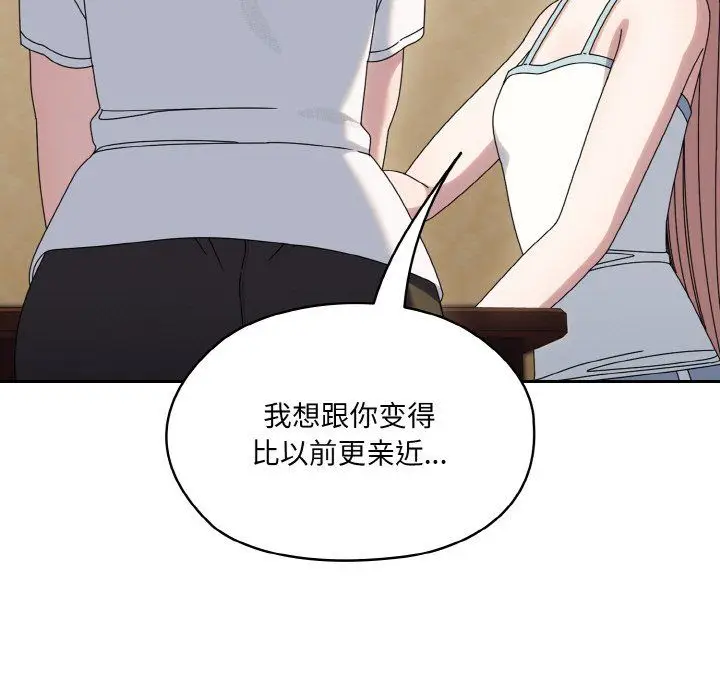 漫画《老大!请把女儿交给我!》第45话第132张图