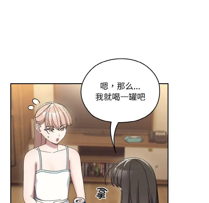 漫画《老大!请把女儿交给我!》第45话第133张图