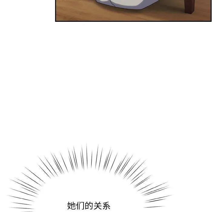 漫画《老大!请把女儿交给我!》第45话第136张图