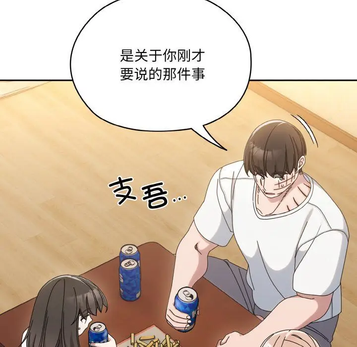 漫画《老大!请把女儿交给我!》第45话第148张图
