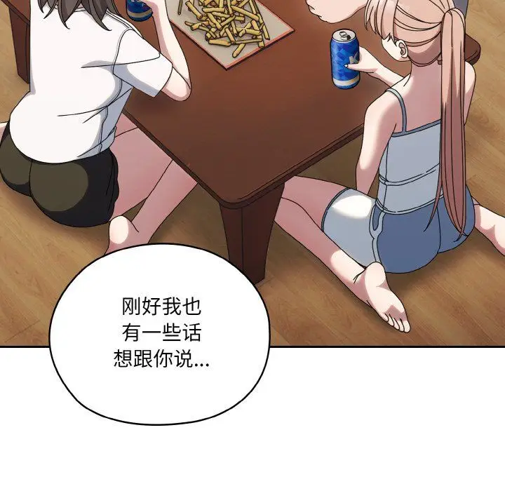 漫画《老大!请把女儿交给我!》第45话第149张图