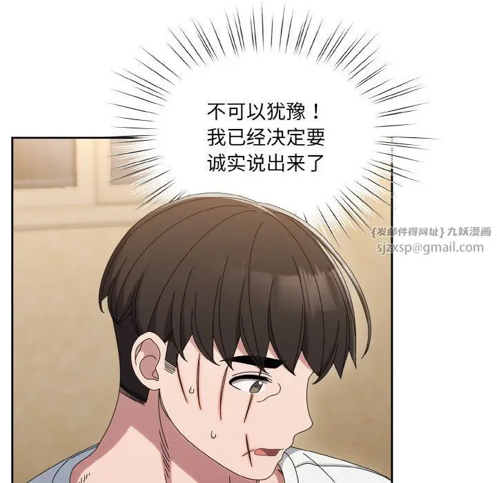 漫画《老大!请把女儿交给我!》第45话第152张图