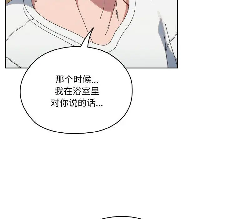 漫画《老大!请把女儿交给我!》第45话第153张图