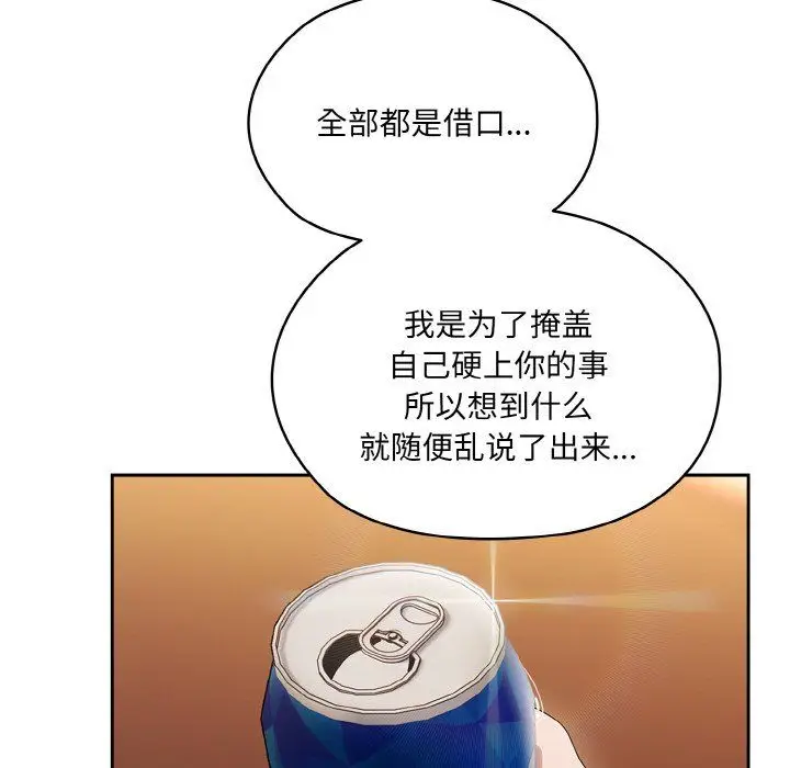 漫画《老大!请把女儿交给我!》第45话第154张图