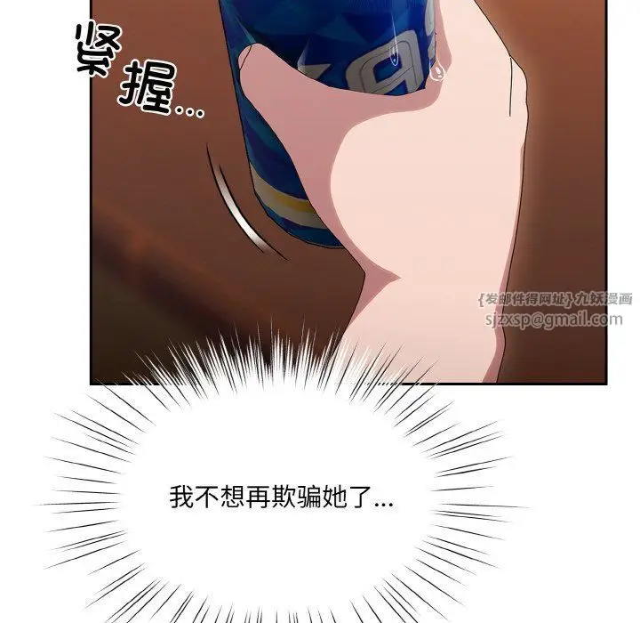 漫画《老大!请把女儿交给我!》第45话第155张图