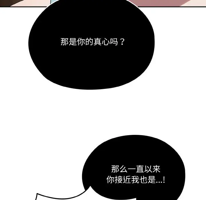 漫画《老大!请把女儿交给我!》第45话第158张图
