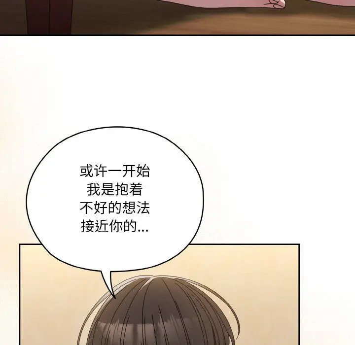 漫画《老大!请把女儿交给我!》第45话第161张图