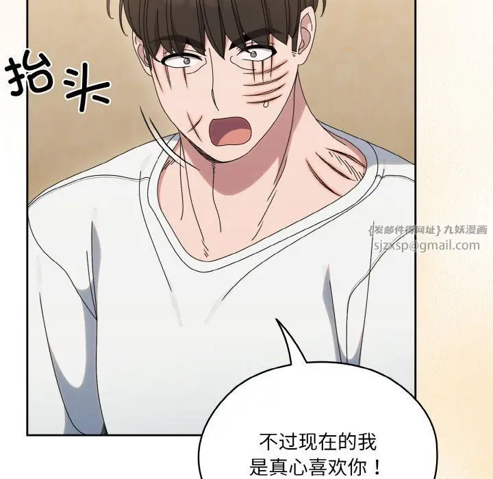 漫画《老大!请把女儿交给我!》第45话第162张图