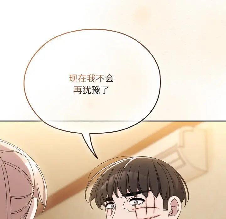 漫画《老大!请把女儿交给我!》第45话第166张图
