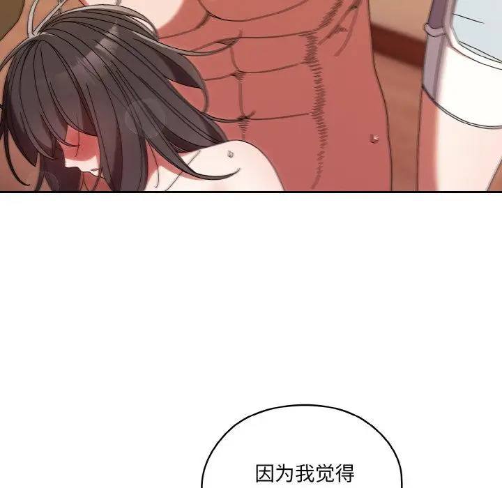 漫画《老大!请把女儿交给我!》第45话第17张图