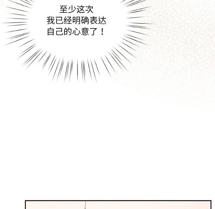 漫画《老大!请把女儿交给我!》第45话第171张图