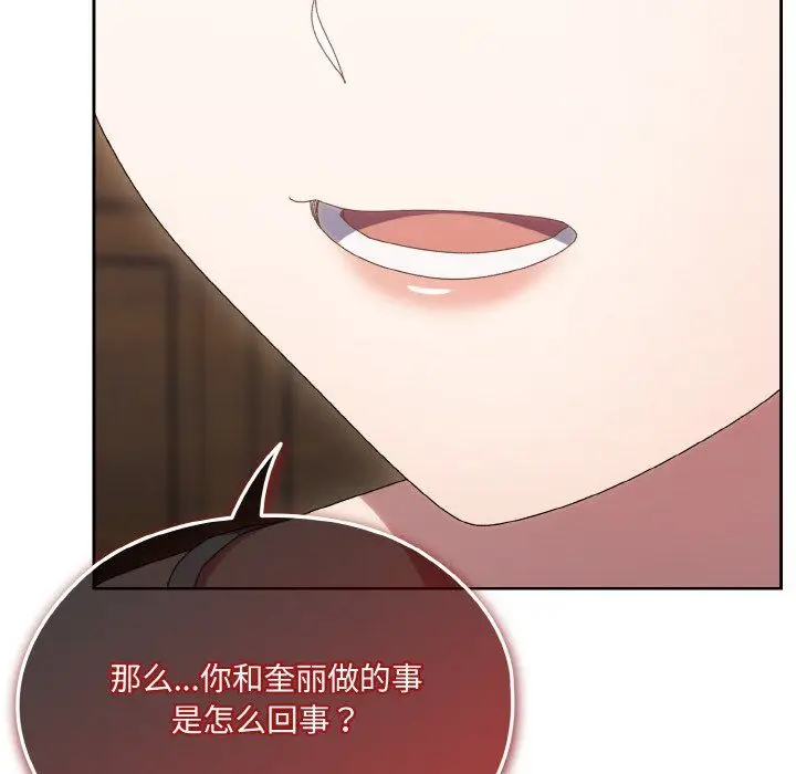 漫画《老大!请把女儿交给我!》第45话第172张图
