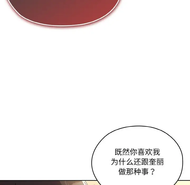 漫画《老大!请把女儿交给我!》第45话第173张图