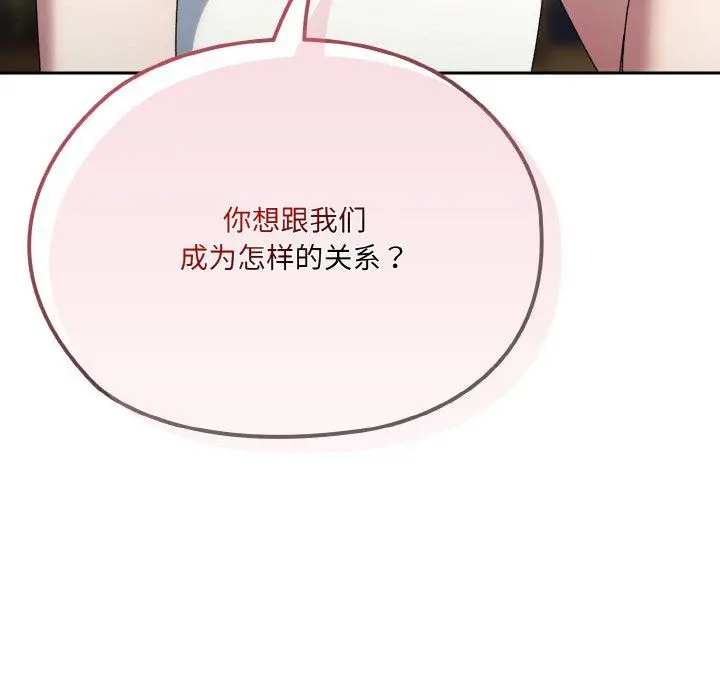 漫画《老大!请把女儿交给我!》第45话第178张图