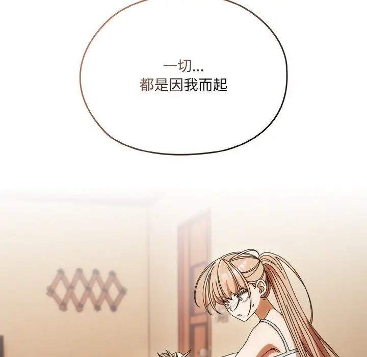 漫画《老大!请把女儿交给我!》第45话第20张图