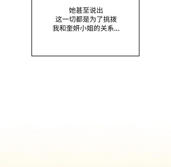 漫画《老大!请把女儿交给我!》第45话第33张图