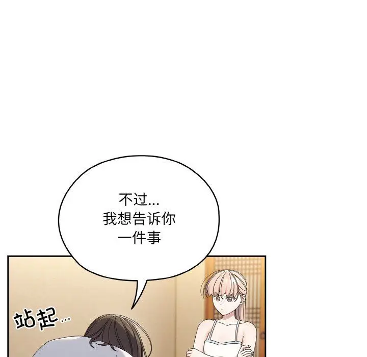漫画《老大!请把女儿交给我!》第45话第36张图