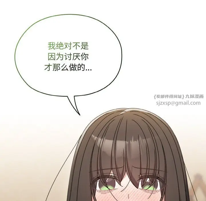 漫画《老大!请把女儿交给我!》第45话第38张图