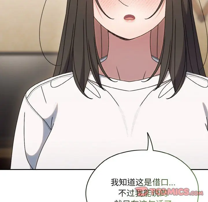 漫画《老大!请把女儿交给我!》第45话第39张图