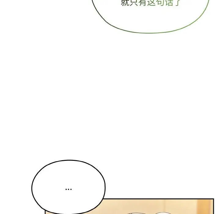 漫画《老大!请把女儿交给我!》第45话第40张图