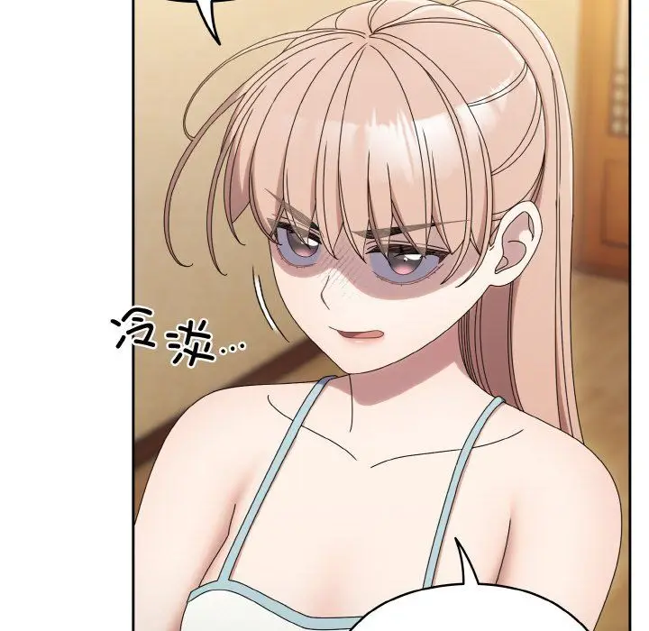 漫画《老大!请把女儿交给我!》第45话第41张图