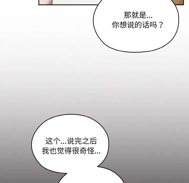 漫画《老大!请把女儿交给我!》第45话第42张图