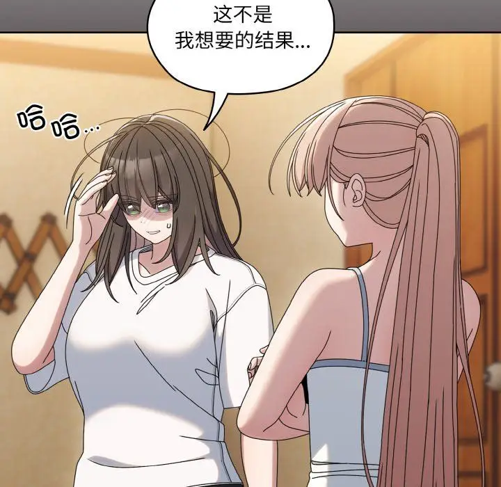 漫画《老大!请把女儿交给我!》第45话第43张图